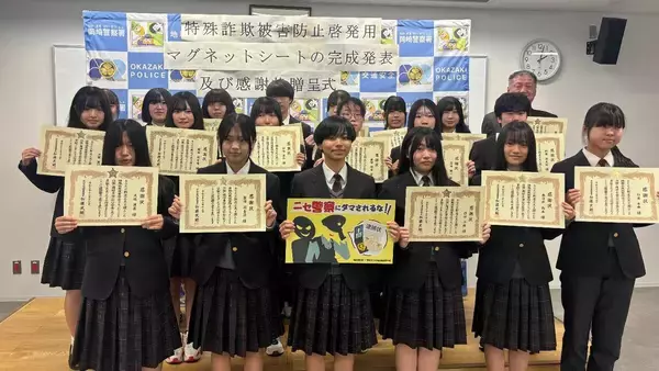 ｢ニセ警察にダマされるな!｣ 高校生が特殊詐欺の被害防止呼びかけるマグネットシート開発 パトカー約20台に貼られる  愛知・岡崎市
