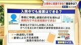 「入院中の人は投票できる？刑務所に服役中の人や投票日翌日18歳になる人は選挙権ある？選挙のあれこれを調査【衆議院選挙2026】」の画像1