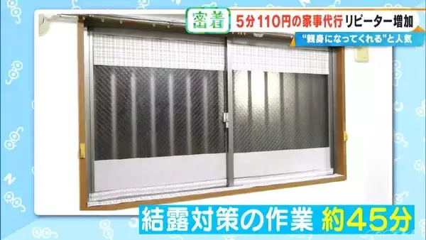 「｢110円でゴミ出し｣ もOK？ “破格”の家事代行サービス 利用者が急増中…お墓参りは買い出し～清掃まで合わせて1万円」の画像