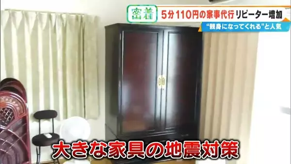 「｢110円でゴミ出し｣ もOK？ “破格”の家事代行サービス 利用者が急増中…お墓参りは買い出し～清掃まで合わせて1万円」の画像