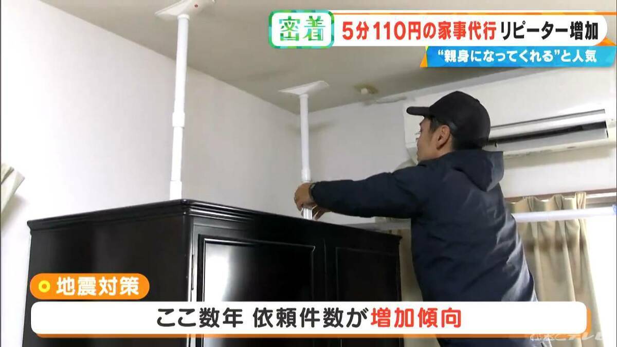 ｢110円でゴミ出し｣ もOK？ “破格”の家事代行サービス 利用者が急増中…お墓参りは買い出し～清掃まで合わせて1万円