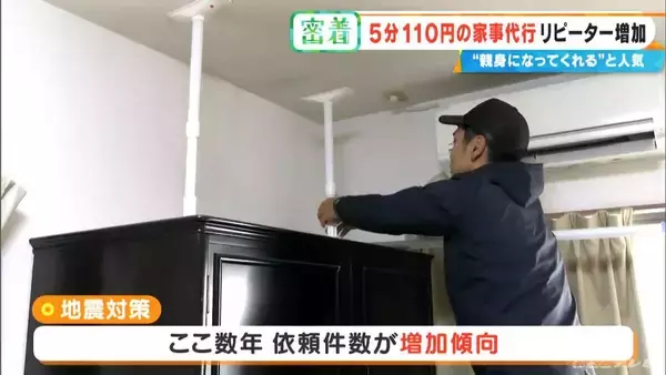 「｢110円でゴミ出し｣ もOK？ “破格”の家事代行サービス 利用者が急増中…お墓参りは買い出し～清掃まで合わせて1万円」の画像