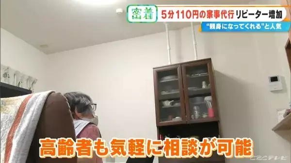 「｢110円でゴミ出し｣ もOK？ “破格”の家事代行サービス 利用者が急増中…お墓参りは買い出し～清掃まで合わせて1万円」の画像