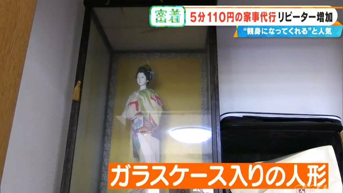 ｢110円でゴミ出し｣ もOK？ “破格”の家事代行サービス 利用者が急増中…お墓参りは買い出し～清掃まで合わせて1万円