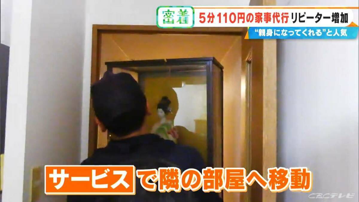 ｢110円でゴミ出し｣ もOK？ “破格”の家事代行サービス 利用者が急増中…お墓参りは買い出し～清掃まで合わせて1万円