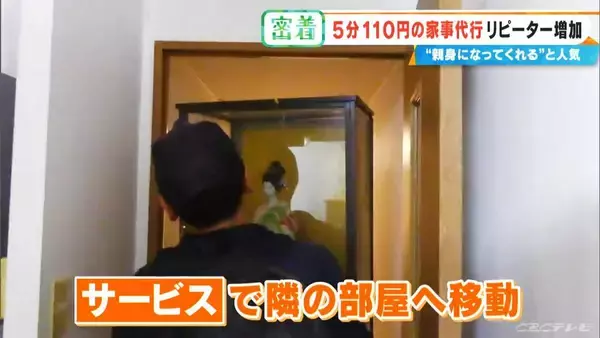 「｢110円でゴミ出し｣ もOK？ “破格”の家事代行サービス 利用者が急増中…お墓参りは買い出し～清掃まで合わせて1万円」の画像