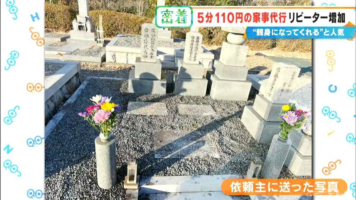 ｢110円でゴミ出し｣ もOK？ “破格”の家事代行サービス 利用者が急増中…お墓参りは買い出し～清掃まで合わせて1万円