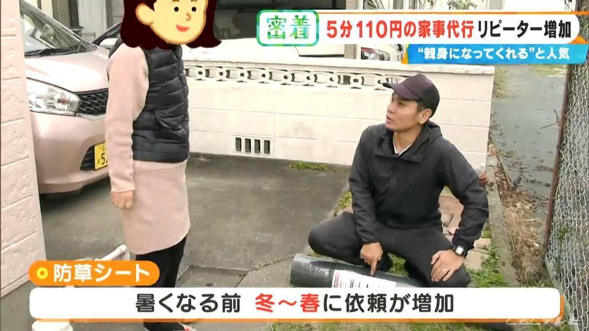 ｢110円でゴミ出し｣ もOK？ “破格”の家事代行サービス 利用者が急増中…お墓参りは買い出し～清掃まで合わせて1万円