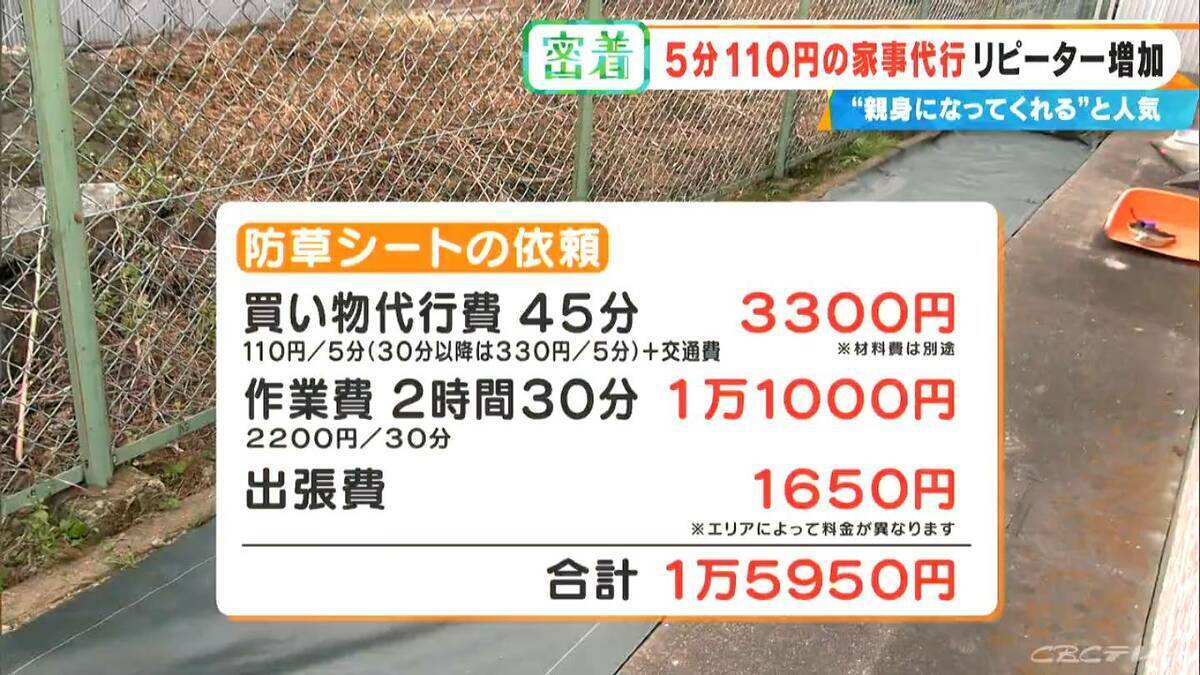 ｢110円でゴミ出し｣ もOK？ “破格”の家事代行サービス 利用者が急増中…お墓参りは買い出し～清掃まで合わせて1万円