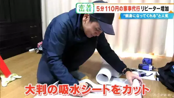 「｢110円でゴミ出し｣ もOK？ “破格”の家事代行サービス 利用者が急増中…お墓参りは買い出し～清掃まで合わせて1万円」の画像