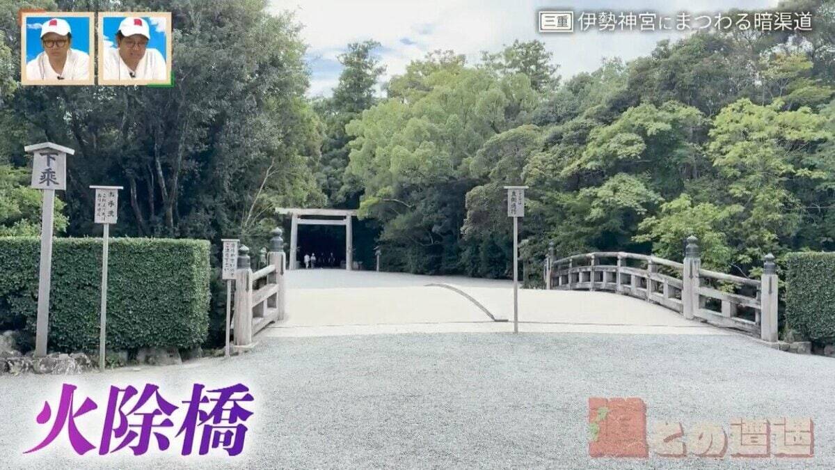 “神都・伊勢”の入り口だった｢筋向橋｣の痕跡も…伊勢神宮や街を支えた｢豊川｣と｢清川｣の暗渠道から歴史を紐解く【道との遭遇】