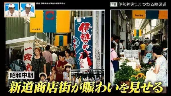 「“神都・伊勢”の入り口だった｢筋向橋｣の痕跡も…伊勢神宮や街を支えた｢豊川｣と｢清川｣の暗渠道から歴史を紐解く【道との遭遇】」の画像