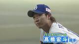 「ドラゴンズ 若きエース髙橋宏斗(23)が力投！ 奪三振は｢15｣ セリーグ記録まであと一歩…連勝ストップ」の画像1