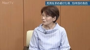 ｢2･9･6･0｣ 娘が残した最後のメッセージ 命がけで守った口座には“母娘の夢” 死刑求め続けた母 19年目の告白【名古屋 闇サイト殺人事件 前編】