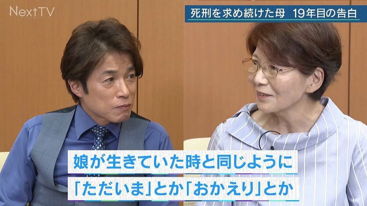｢2･9･6･0｣ 娘が残した最後のメッセージ 命がけで守った口座には“母娘の夢” 死刑求め続けた母 19年目の告白【名古屋 闇サイト殺人事件 前編】