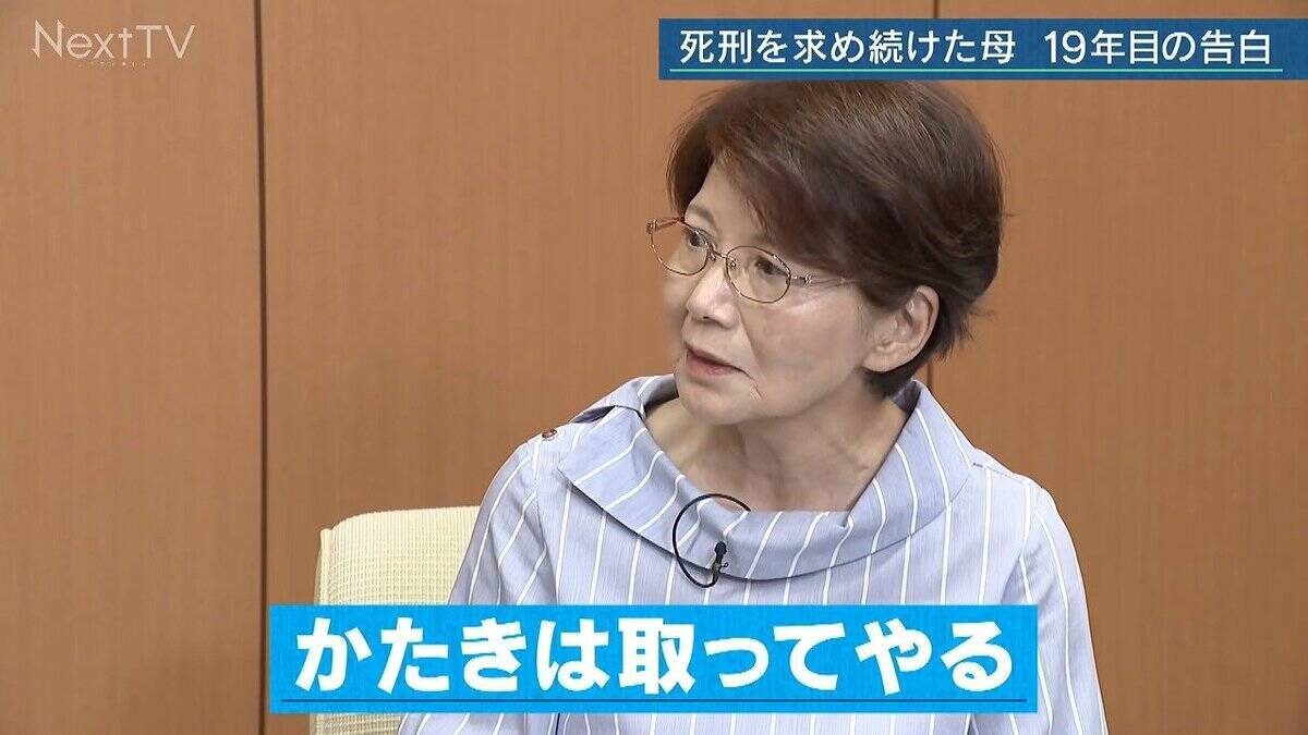 ｢2･9･6･0｣ 娘が残した最後のメッセージ 命がけで守った口座には“母娘の夢” 死刑求め続けた母 19年目の告白【名古屋 闇サイト殺人事件 前編】