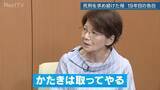 「｢2･9･6･0｣ 娘が残した最後のメッセージ 命がけで守った口座には“母娘の夢” 死刑求め続けた母 19年目の告白【名古屋 闇サイト殺人事件 前編】」の画像5