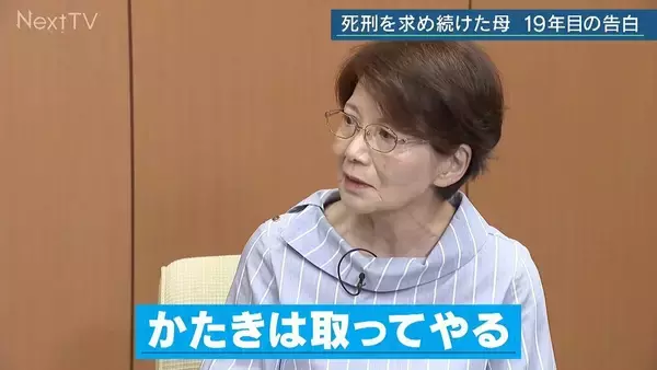 「｢2･9･6･0｣ 娘が残した最後のメッセージ 命がけで守った口座には“母娘の夢” 死刑求め続けた母 19年目の告白【名古屋 闇サイト殺人事件 前編】」の画像
