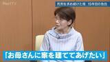 「｢2･9･6･0｣ 娘が残した最後のメッセージ 命がけで守った口座には“母娘の夢” 死刑求め続けた母 19年目の告白【名古屋 闇サイト殺人事件 前編】」の画像7
