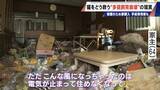 「｢最悪の現場。今から亡くなっている子を探す｣ 猫の多頭飼育崩壊… 30匹以上が暮らすごみ屋敷 電気が止まり家主は半年間マンガ喫茶で寝泊まり」の画像6