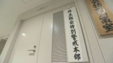 株主の権利乱用…不当に金銭を要求する“総会屋” 愛知県警が取り締まり強化 株主総会当日の会場警戒も 特別警戒本部を設置