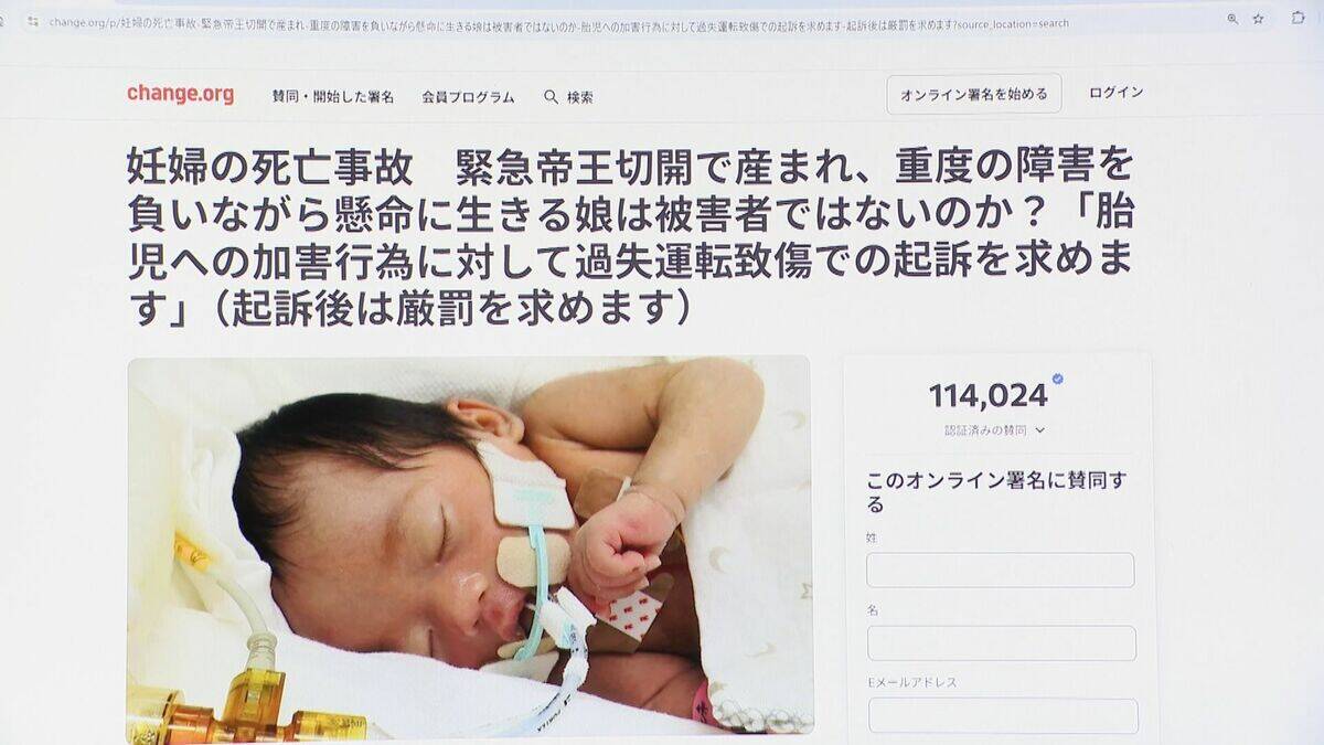 出産目前の妊婦はねられ死亡 重い障害が残った赤ちゃんも｢被害者｣ 遺族の思い 運転していた女に禁錮2年6か月の実刑判決 愛知･一宮市