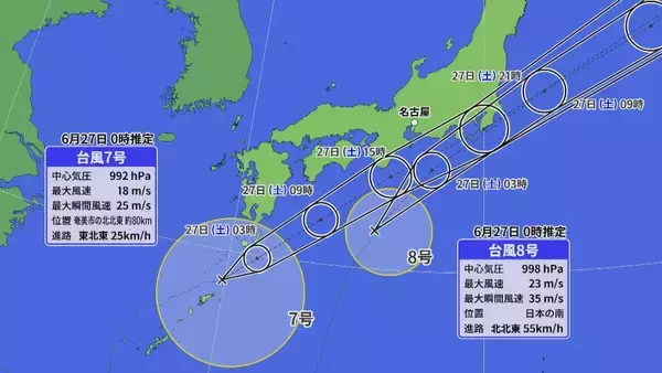 【台風情報】ダブル台風 8号は明け方、7号は午後最接近の見込み 東海道新幹線は始発から全線で遅延･運転見合わせなど発生の可能性も 雨シミュレーション