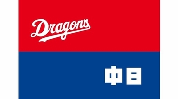 【中日ドラゴンズ】6位指名は花田旭選手(東洋大学)交渉権獲得 プロ野球ドラフト会議2025