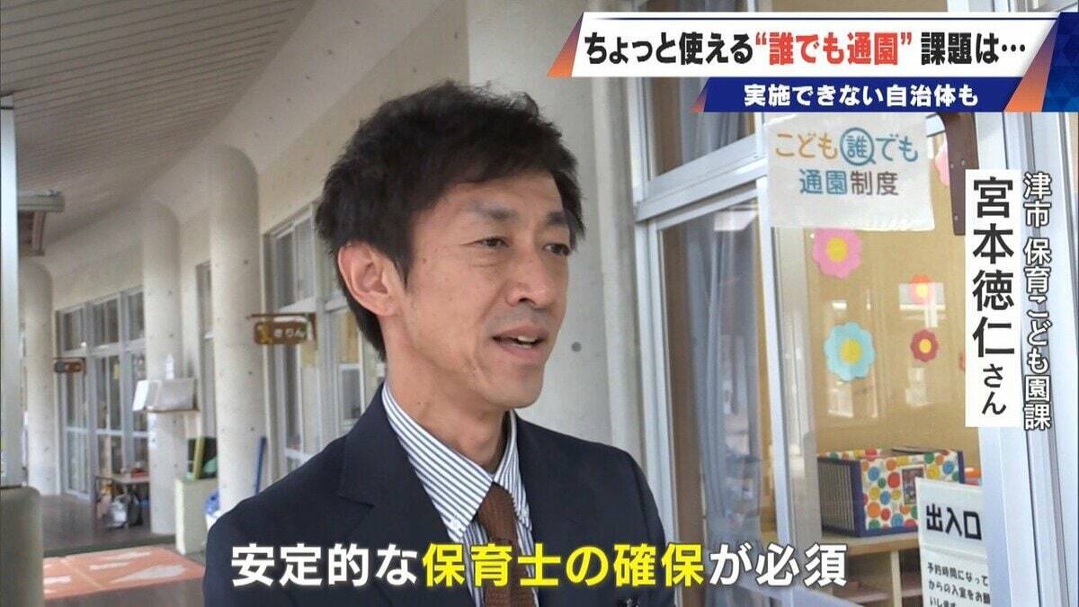 2026年4月義務化の“こども誰でも通園制度” 一時預かりに保護者は｢ちょっとだけでも助かる｣ 制度開始を前に保育士不足で厳しい状況の自治体も…