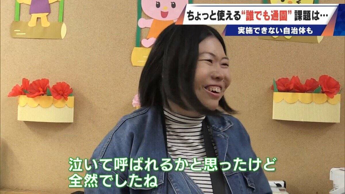 2026年4月義務化の“こども誰でも通園制度” 一時預かりに保護者は｢ちょっとだけでも助かる｣ 制度開始を前に保育士不足で厳しい状況の自治体も…