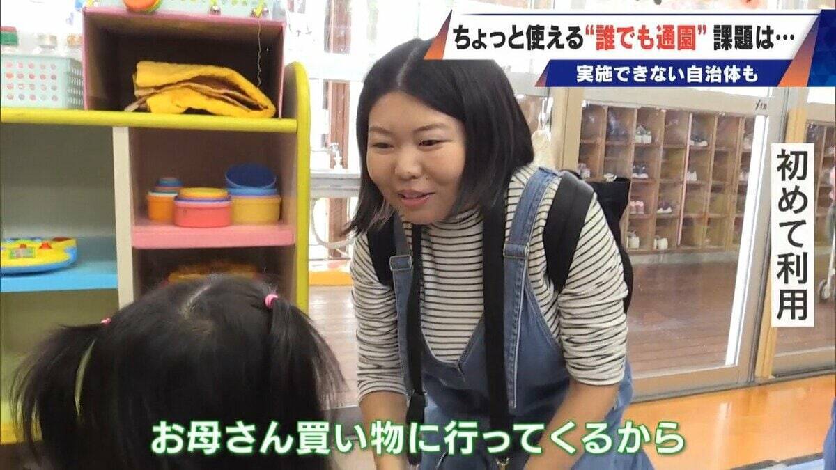 2026年4月義務化の“こども誰でも通園制度” 一時預かりに保護者は｢ちょっとだけでも助かる｣ 制度開始を前に保育士不足で厳しい状況の自治体も…