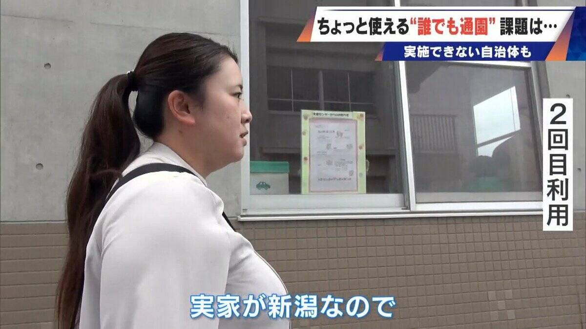 2026年4月義務化の“こども誰でも通園制度” 一時預かりに保護者は｢ちょっとだけでも助かる｣ 制度開始を前に保育士不足で厳しい状況の自治体も…