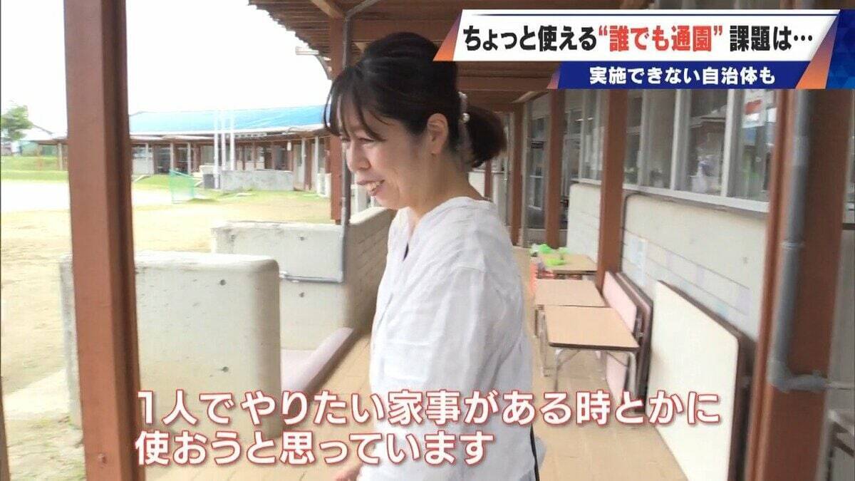 2026年4月義務化の“こども誰でも通園制度” 一時預かりに保護者は｢ちょっとだけでも助かる｣ 制度開始を前に保育士不足で厳しい状況の自治体も…