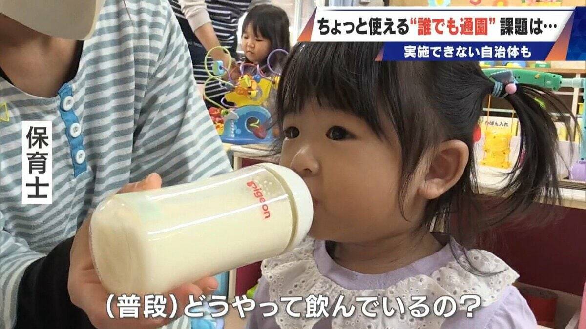 2026年4月義務化の“こども誰でも通園制度” 一時預かりに保護者は｢ちょっとだけでも助かる｣ 制度開始を前に保育士不足で厳しい状況の自治体も…