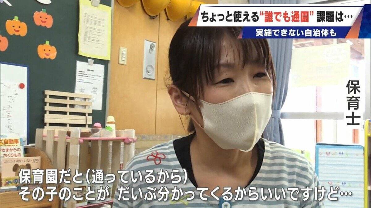 2026年4月義務化の“こども誰でも通園制度” 一時預かりに保護者は｢ちょっとだけでも助かる｣ 制度開始を前に保育士不足で厳しい状況の自治体も…