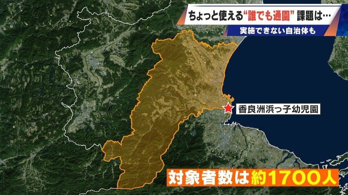 2026年4月義務化の“こども誰でも通園制度” 一時預かりに保護者は｢ちょっとだけでも助かる｣ 制度開始を前に保育士不足で厳しい状況の自治体も…
