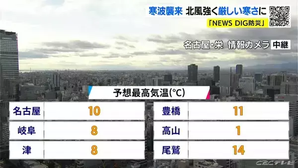 「明日夜から大雪のところも… 寒波居座り平野部でも雪か きょうの予想最高気温は名古屋で10℃ 愛知･岐阜･三重の天気予報（1/20昼）」の画像