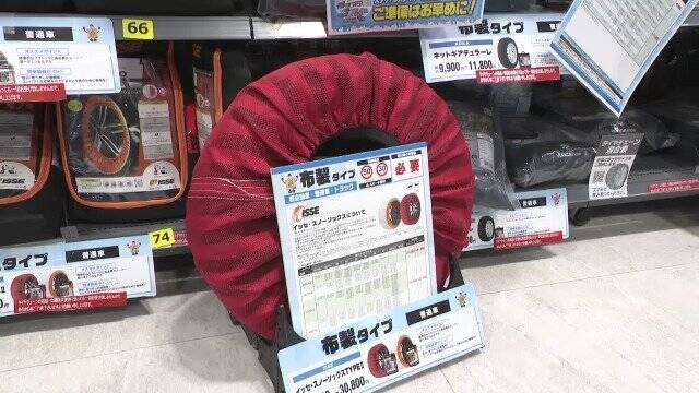 名古屋でも積雪か ｢急いで慌てて…｣ カー用品店に駆け込み続々 取り付けやすい布製チェーンの需要増 冬用タイヤの交換に来た人も