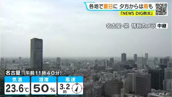 東海地方 夕方以降は雨の所も… あすは午後中心に広く雨 愛知･名古屋･岐阜･三重の天気予報（4/14 昼）