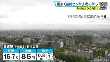 東海地方 きょうは雨の所も… 日中も気温あまり上がらずヒンヤリ 金曜日も曇りや雨 愛知･名古屋･岐阜･三重の天気予報（5/6 昼）
