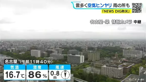 東海地方 きょうは雨の所も… 日中も気温あまり上がらずヒンヤリ 金曜日も曇りや雨 愛知･名古屋･岐阜･三重の天気予報（5/6 昼）