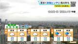 「東海地方 きょうは雨の所も… 日中も気温あまり上がらずヒンヤリ 金曜日も曇りや雨 愛知･名古屋･岐阜･三重の天気予報（5/6 昼）」の画像2