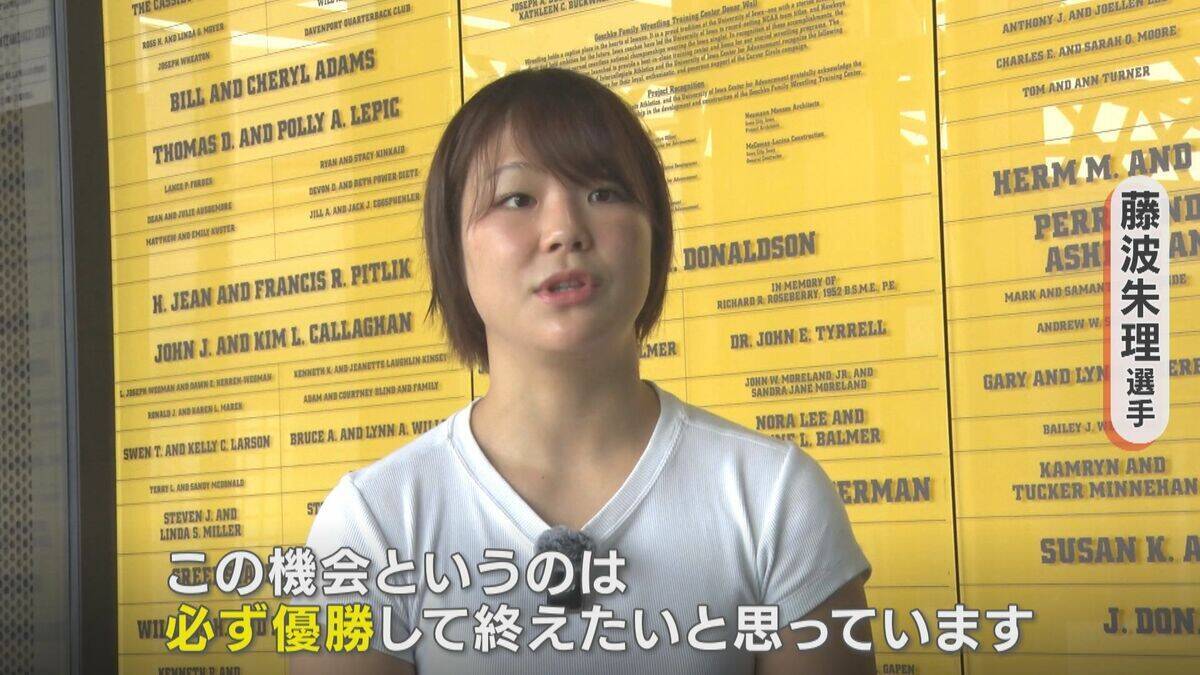 普段は甘い物好きな22歳 “最強”と呼ばれるレスリング･藤波朱理がアメリカで漏らした｢本音｣と｢恐怖｣【アジア大会 愛知･名古屋2026】