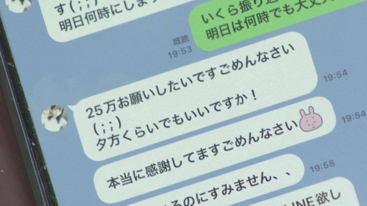 ｢本当に最後に頼れる人｣｢結婚前提でのお付き合いしか…｣ “頂き女子”の手口で犯行か 恋愛感情につけ込み…金をだまし取った疑い 26歳女を逮捕・送検 被害男性の証言