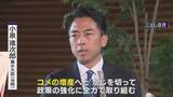 「“令和のコメ騒動” 終わらない価格高騰… 国は介入すべき？ 価格安定はいつ？鈴木農水大臣｢需要見通しが間違っていたことが原因｣」の画像13