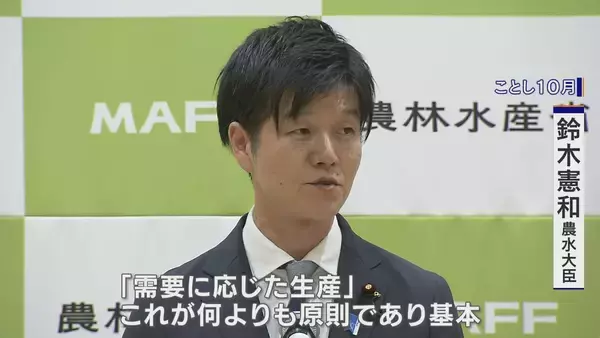 「“令和のコメ騒動” 終わらない価格高騰… 国は介入すべき？ 価格安定はいつ？鈴木農水大臣｢需要見通しが間違っていたことが原因｣」の画像
