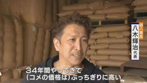 「“令和のコメ騒動” 終わらない価格高騰… 国は介入すべき？ 価格安定はいつ？鈴木農水大臣｢需要見通しが間違っていたことが原因｣」の画像
