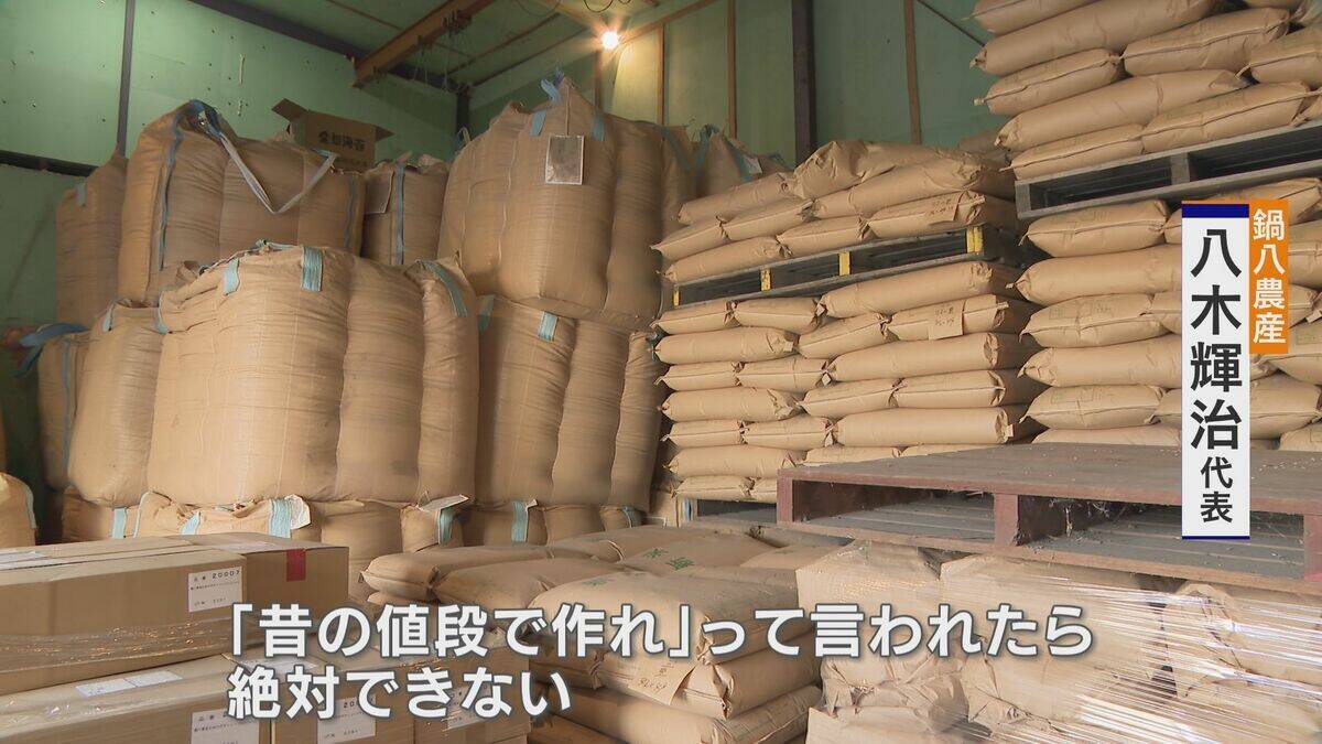 “令和のコメ騒動” 終わらない価格高騰… 国は介入すべき？ 価格安定はいつ？鈴木農水大臣｢需要見通しが間違っていたことが原因｣