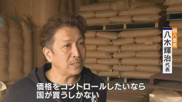 「“令和のコメ騒動” 終わらない価格高騰… 国は介入すべき？ 価格安定はいつ？鈴木農水大臣｢需要見通しが間違っていたことが原因｣」の画像