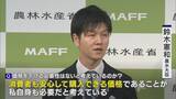 「“令和のコメ騒動” 終わらない価格高騰… 国は介入すべき？ 価格安定はいつ？鈴木農水大臣｢需要見通しが間違っていたことが原因｣」の画像25